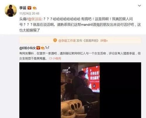 娱乐圈读心导演吃瓜  第2张
