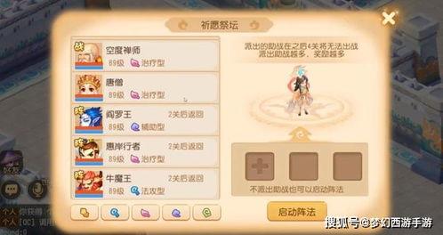 梦幻手游最新版本爆料,全新内容与玩法大曝光！  第2张