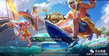 王者皮肤爆料最新价格,最新价格一览，热门皮肤价格大揭秘！  第2张